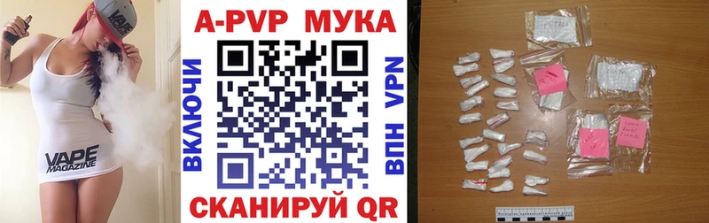 купить   MEGA онион  A PVP кристаллы  Брюховецкая 