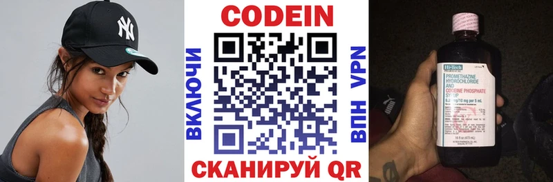 Кодеиновый сироп Lean напиток Lean (лин)  Брюховецкая 