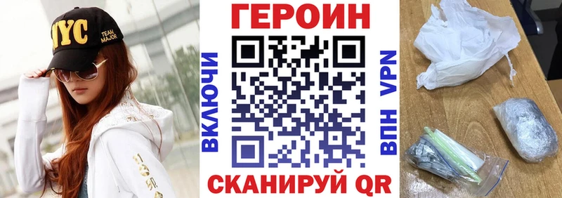 где найти   Брюховецкая  ГЕРОИН афганец 
